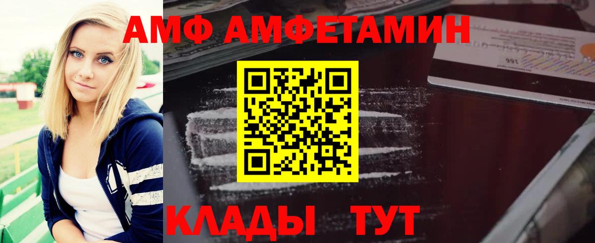 Чебаркуль  Амфетамин Розовый  АМФЕТАМИН  Вход с VPN 