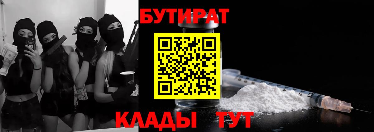Бутират оксана  Вход с VPN  Чебаркуль 
