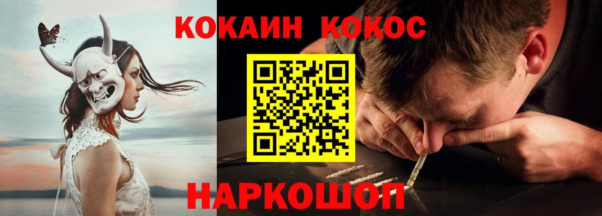 COCAIN Fish Scale Чебаркуль