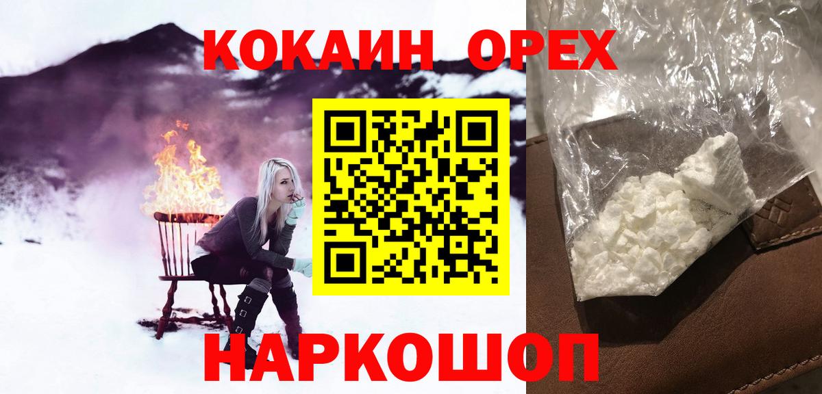 дарнет шоп  КОКАИН Колумбийский  Вход с VPN  COCAIN Колумбийский  Чебаркуль 