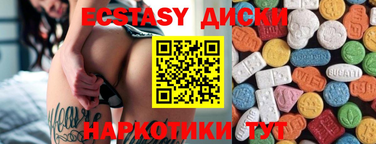 Чебаркуль  Ecstasy 99%  где можно купить наркотик  Экстази Дубай  blacksprut ССЫЛКА  Вход с VPN 