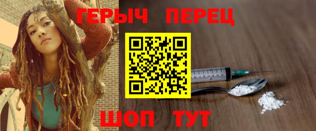Чебаркуль  ГЕРОИН Heroin  Вход с VPN 