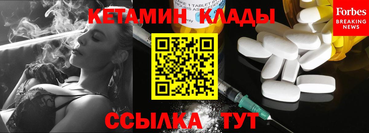 сайты даркнета наркотические препараты  Вход с VPN  Чебаркуль  КЕТАМИН VHQ 