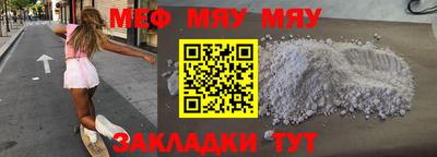 мефедрон мука Бугуруслан