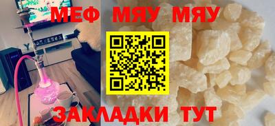 мефедрон мука Бугуруслан