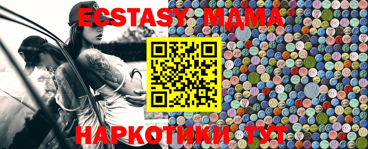 Чебаркуль  МДМА  Вход с VPN  MDMA crystal 