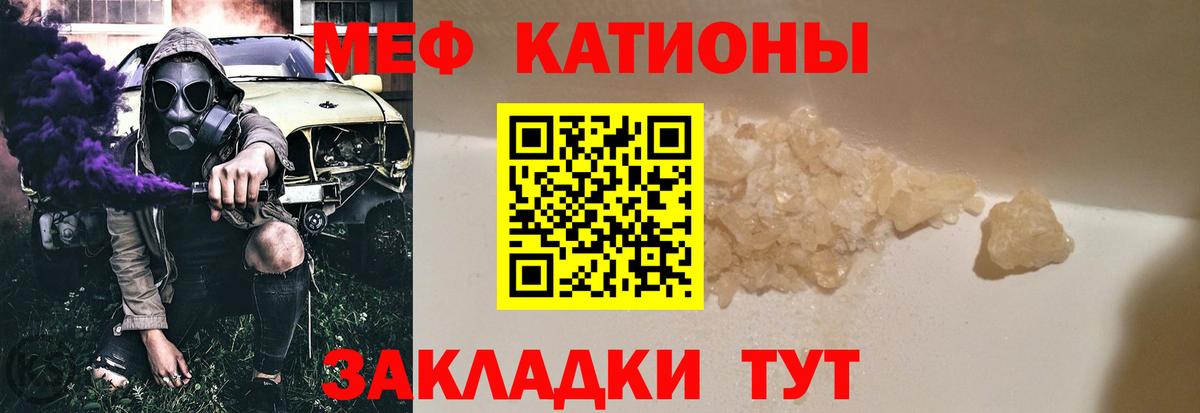 Мефедрон 4 MMC  Вход с VPN  Чебаркуль  Мефедрон  кракен маркетплейс  МЕФ mephedrone  Меф 