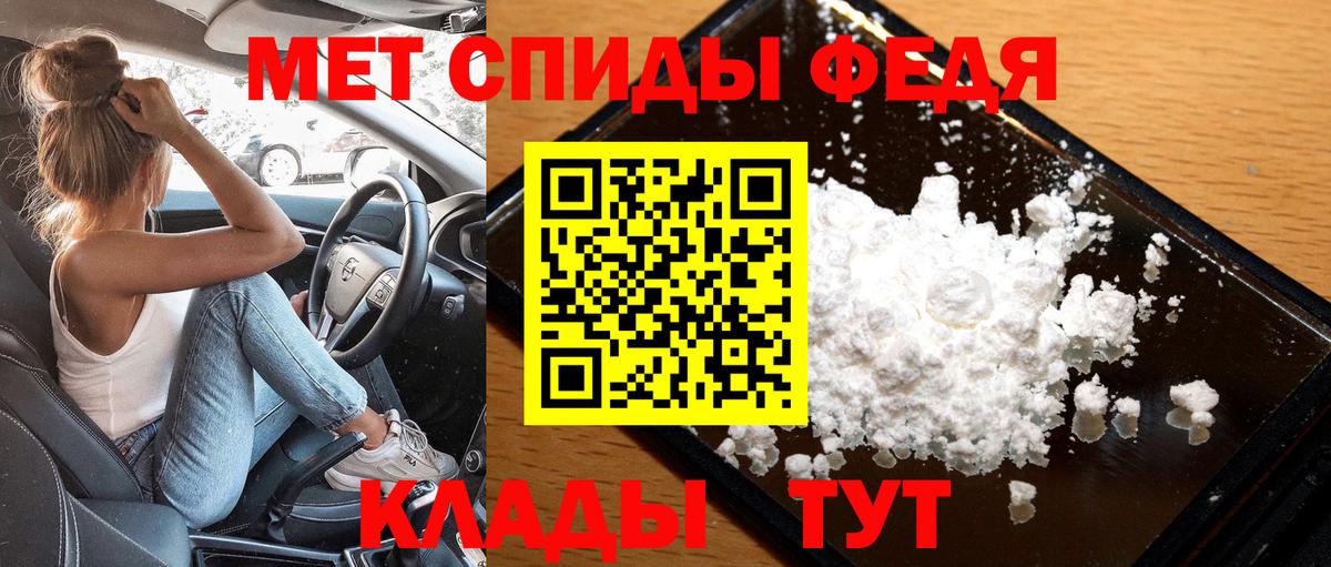 Первитин Декстрометамфетамин 99.9% Чебаркуль