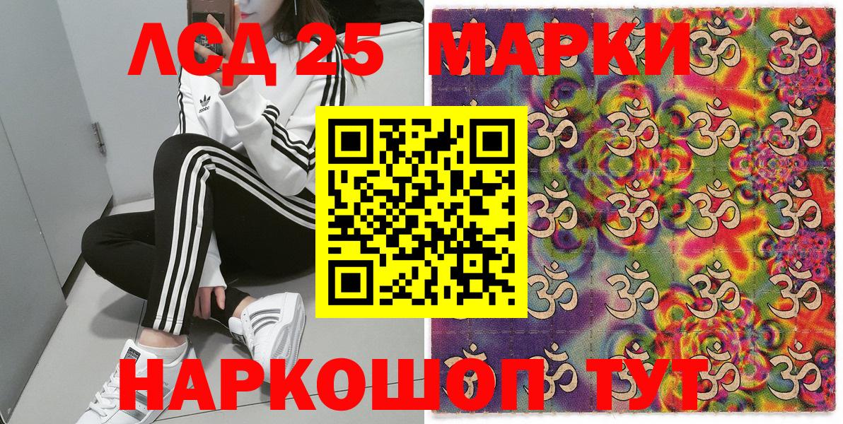 Чебаркуль  Марки N-bome 1,8мг  Вход с VPN 