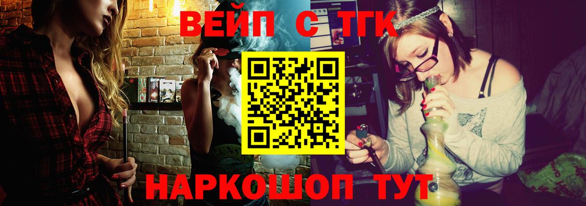 Чебаркуль  Дистиллят ТГК гашишное масло  продажа наркотиков  Вход с VPN 