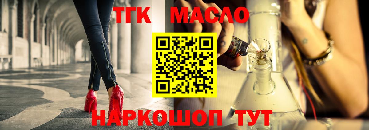 Дистиллят ТГК гашишное масло Чебаркуль