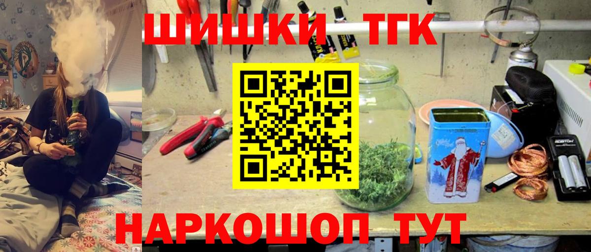 Каннабис THC 21% Чебаркуль